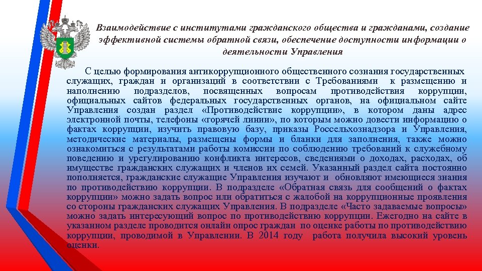 Проект который направлен на повышение гражданской активности сбор анализ и представление информации