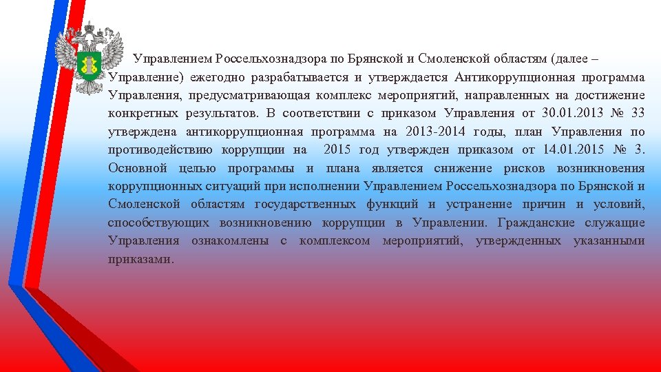 Чем утверждается национальный план противодействия коррупции