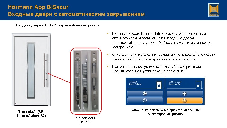 Hörmann App Bi. Secur Входные двери с автоматическим закрыванием Входная дверь с HET-E 1