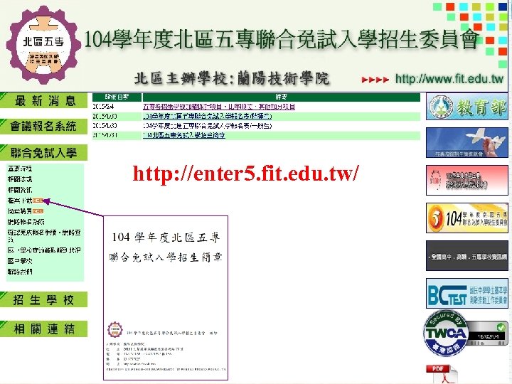 http: //enter 5. fit. edu. tw/ 
