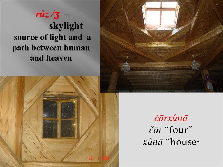 růz / ʒ – skylight source of light and a path between human and