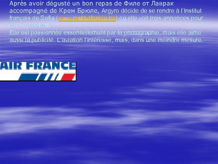 Après avoir dégusté un bon repas de Филе от Лаврак accompagné de Крем Брюле,