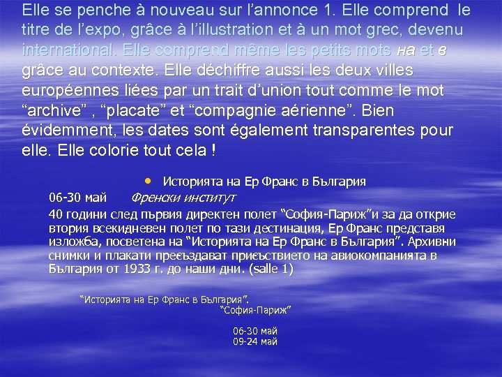 Elle se penche à nouveau sur l’annonce 1. Elle comprend le titre de l’expo,