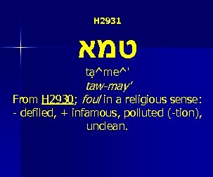 H 2931 טמא t a^me^' taw-may' From H 2930; foul in a religious sense: