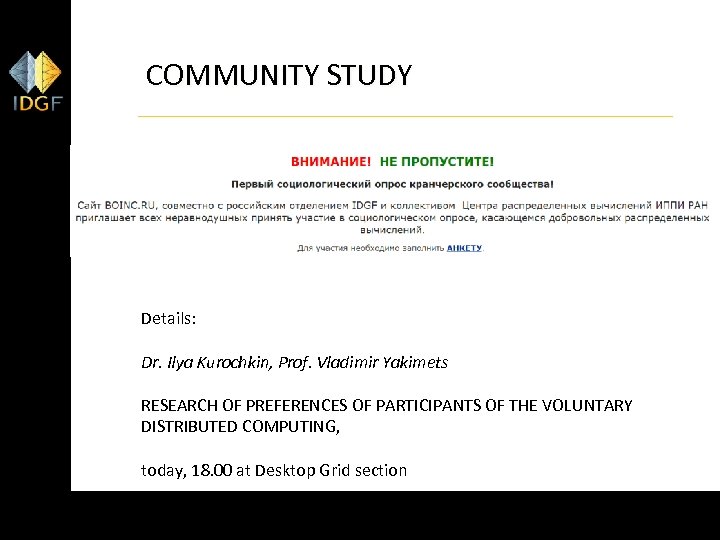 COMMUNITY STUDY Details: Dr. Ilya Kurochkin, Prof. Vladimir Yakimets RESEARCH OF PREFERENCES OF PARTICIPANTS
