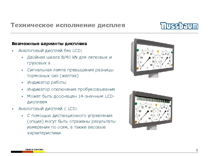 Техническое исполнение дисплея Возможные варианты дисплеев : • Аналоговый дисплей без LCD: • •