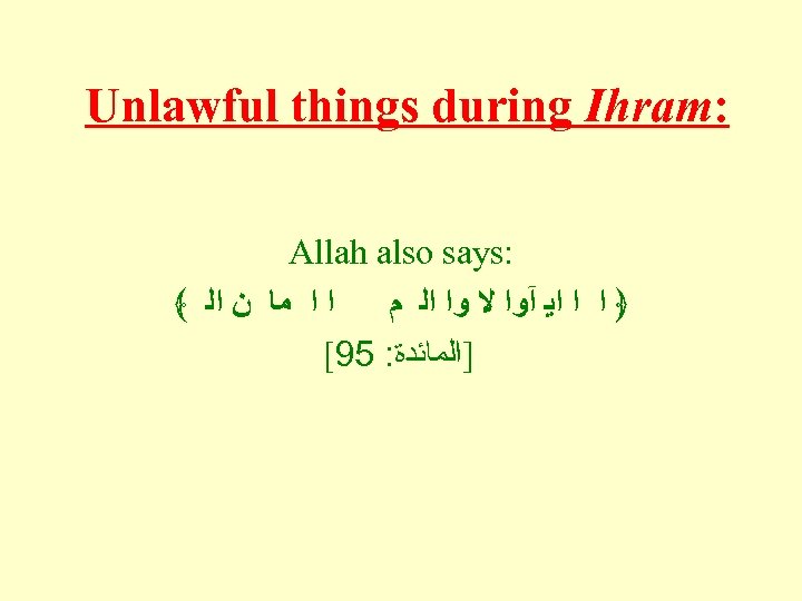  Unlawful things during Ihram: Allah also says: ﴾ ﴿ ﺍ ﺍ ﺍﻳ آﻭﺍ
