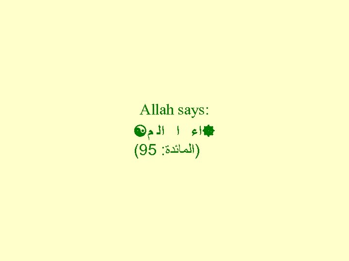  : Allah says ﺍﺀ ﺍ ﺍﻟ ﻡ )ﺍﻟﻤﺎﺋﺪﺓ: 59( 