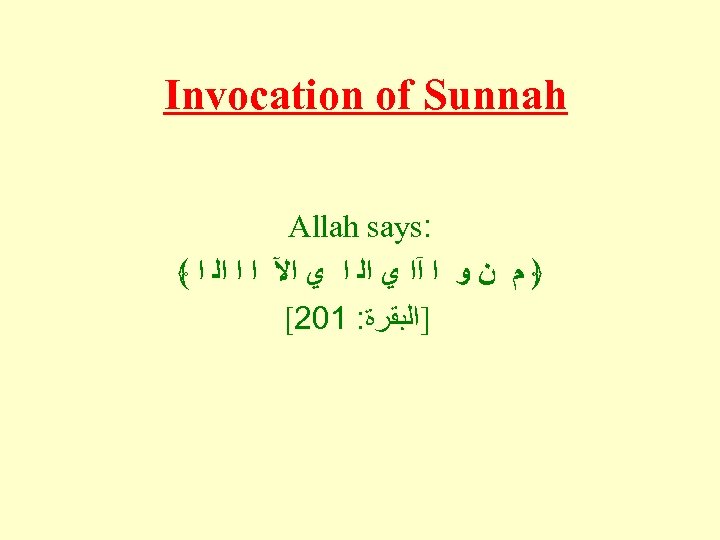  Invocation of Sunnah Allah says: ﴾ ﴿ ﻡ ﻥ ﻭ ﺍ آﺍ ﻱ