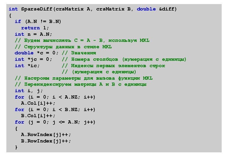 int Sparse. Diff(crs. Matrix A, crs. Matrix B, double &diff) { if (A. N