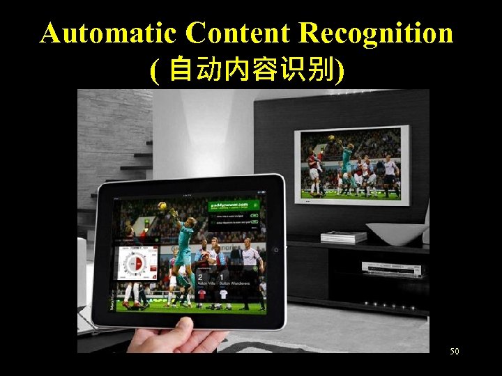 Automatic Content Recognition ( 自动内容识别) 50 