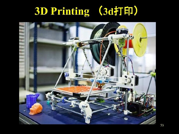 3 D Printing （3 d打印） 53 