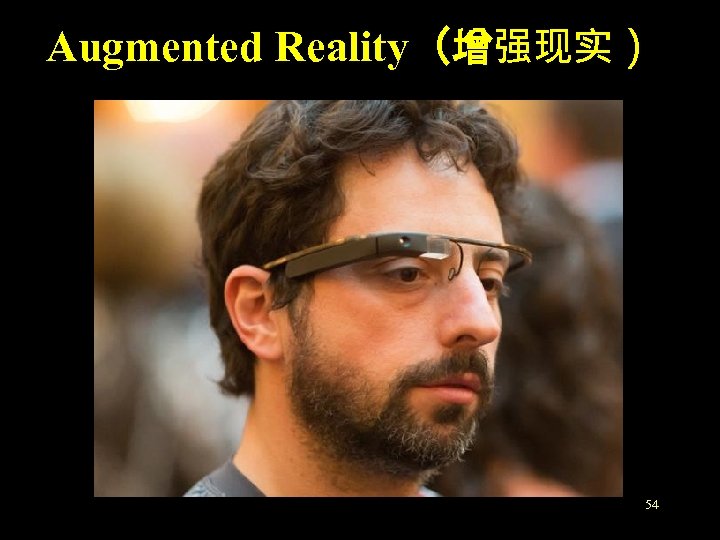 Augmented Reality（增强现实） 54 