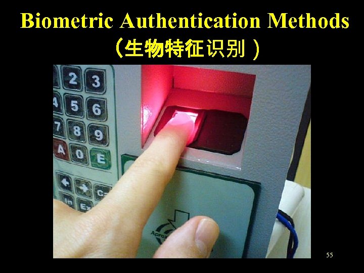 Biometric Authentication Methods （生物特征识别） 55 