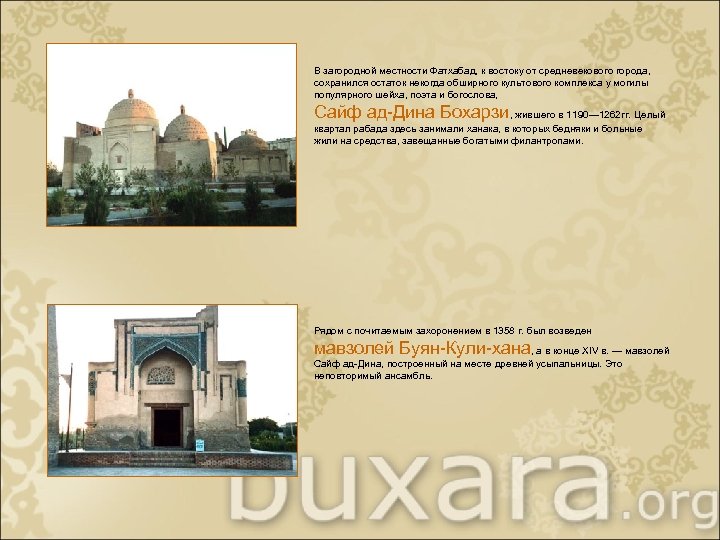 В загородной местности Фатхабад, к востоку от средневекового города, сохранился остаток некогда обширного культового