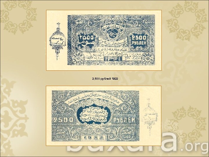 2, 500 рублей 1922 