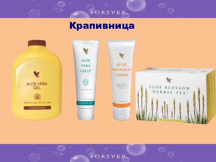 Крапивница 