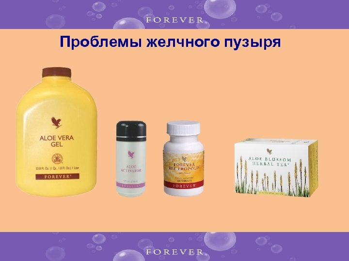 Проблемы желчного пузыря 