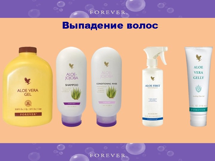 Выпадение волос 