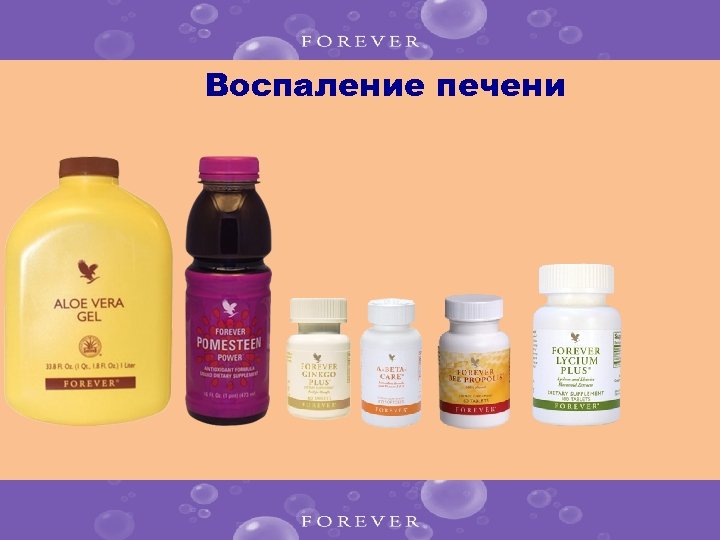 Воспаление печени 