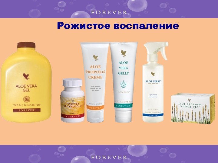 Рожистое воспаление 