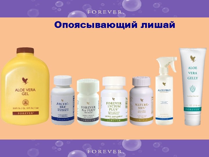 Опоясывающий лишай 