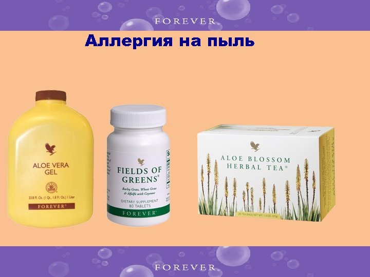 Аллергия на пыль 