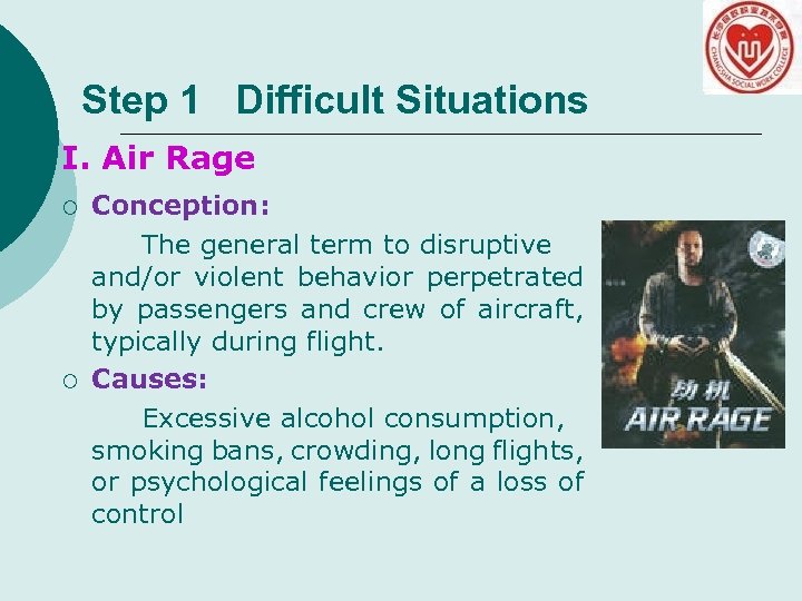 Step 1 Difficult Situations I. Air Rage ¡ ¡ Conception: The general term to