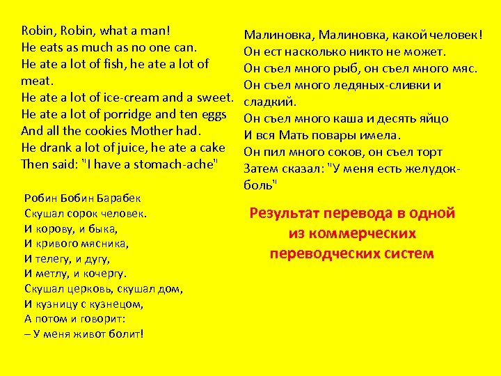 Robin, what a man! He eats as much as no one can. He ate