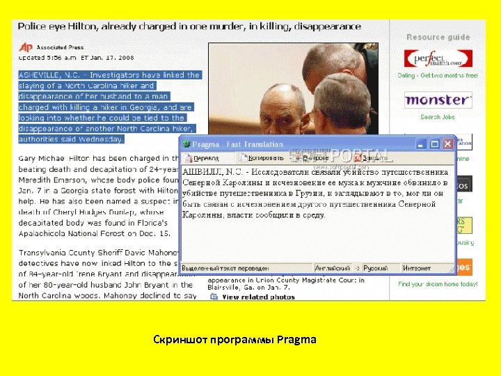 Скриншот программы Pragma 