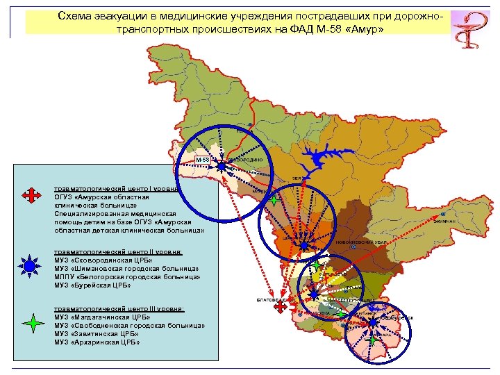 Схема эвакуации в медицинские учреждения пострадавших при дорожнотранспортных происшествиях на ФАД М-58 «Амур» М-58