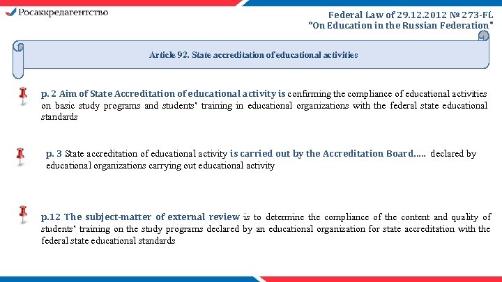 Federal Law of 29. 12. 2012 № 273 -FL “On Education in the Russian