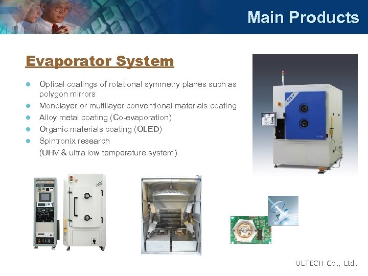 Main Products Evaporator System l l l Optical coatings of rotational symmetry planes such