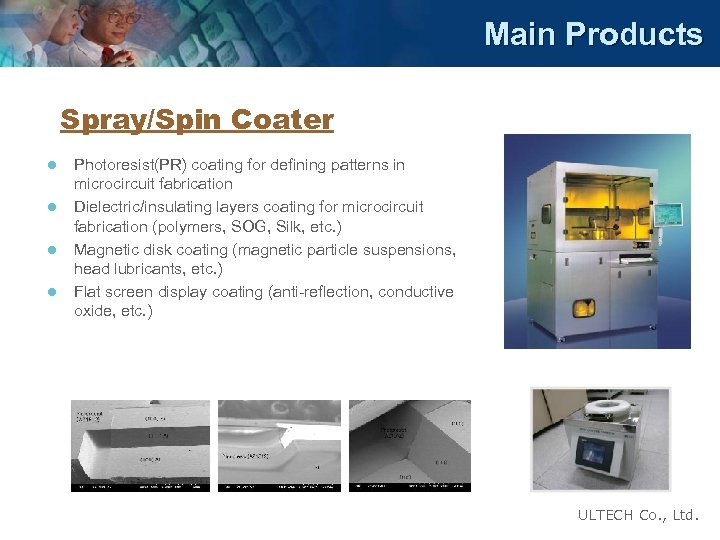 Main Products Spray/Spin Coater l l Photoresist(PR) coating for defining patterns in microcircuit fabrication