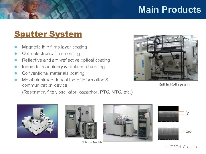 Main Products Sputter System l l l Magnetic thin films layer coating Opto-electronic films