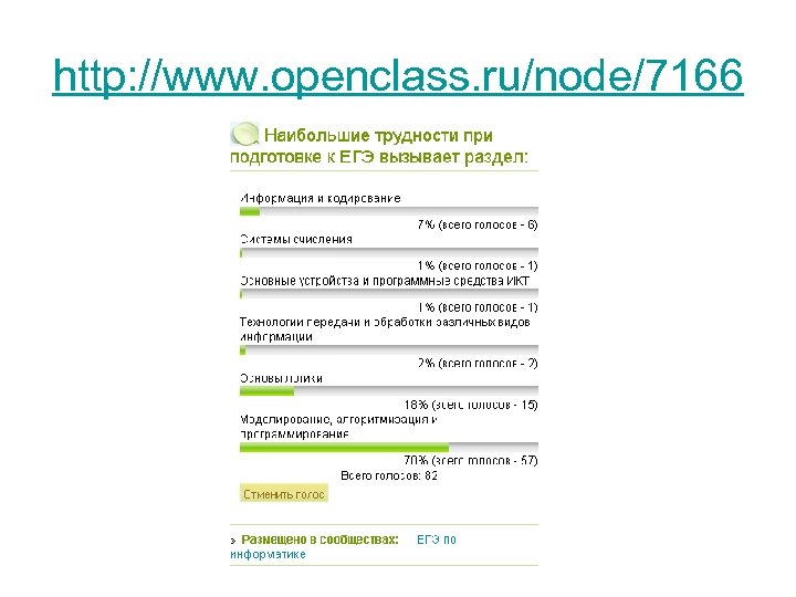 http: //www. openclass. ru/node/7166 