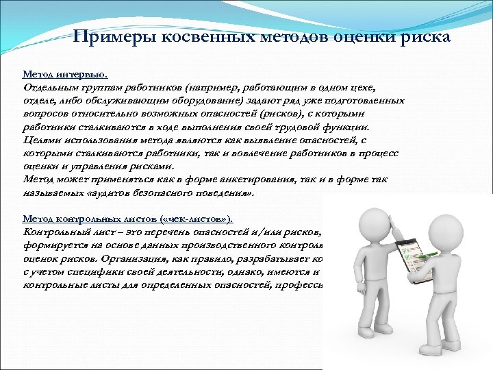 Приказ о завершении оценки профессиональных рисков образец заполнения