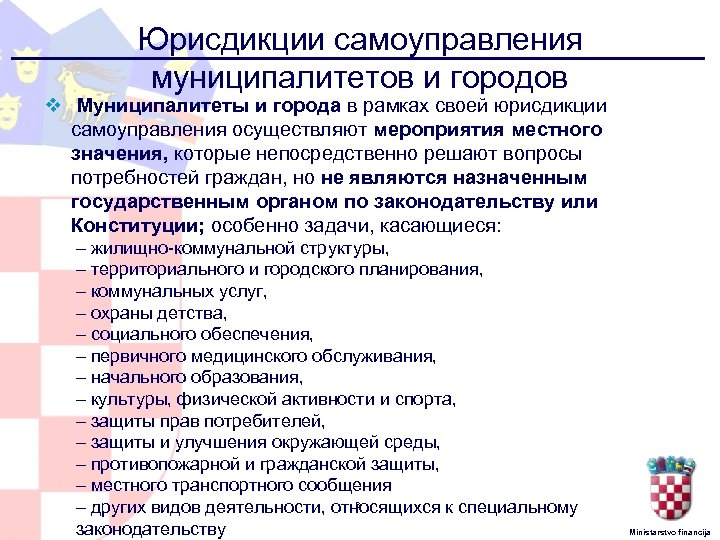 Юрисдикции самоуправления муниципалитетов и городов v Муниципалитеты и города в рамках своей юрисдикции самоуправления