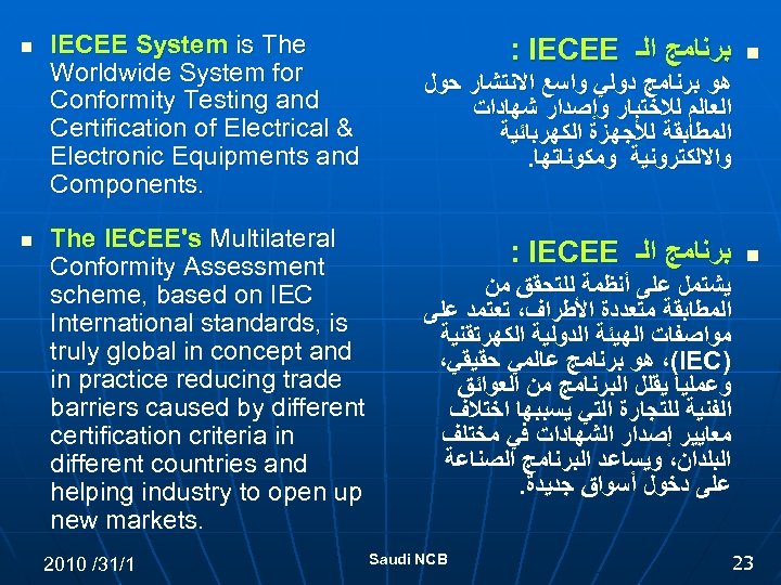 n n IECEE System is The Worldwide System for Conformity Testing and Certification of