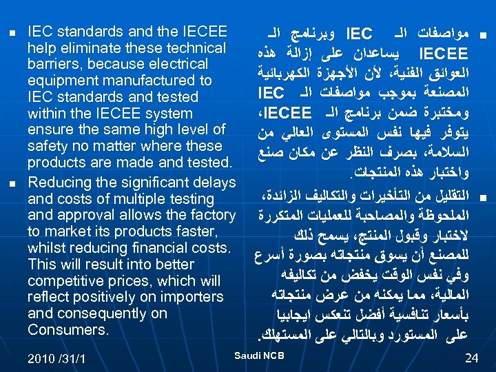 n n IEC standards and the IECEE help eliminate these technical barriers, because electrical