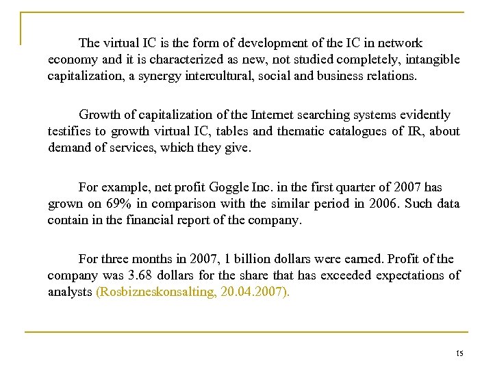 The virtual IC is the form of development of the IC in network economy