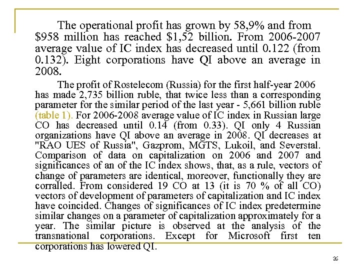 The operational profit has grown by 58, 9% and from $958 million has reached