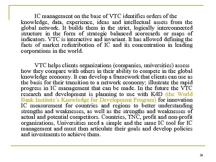 IC management on the base of VTC identifies orders of the knowledge, data, experience,