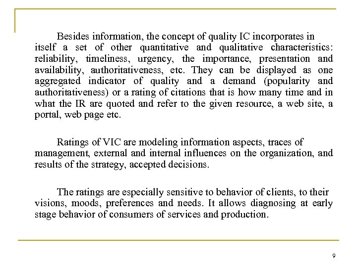 Besides information, the concept of quality IC incorporates in itself a set of other