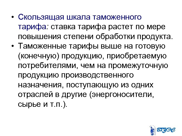 Схема определения ставок тарифа в зависимости от страны происхождения