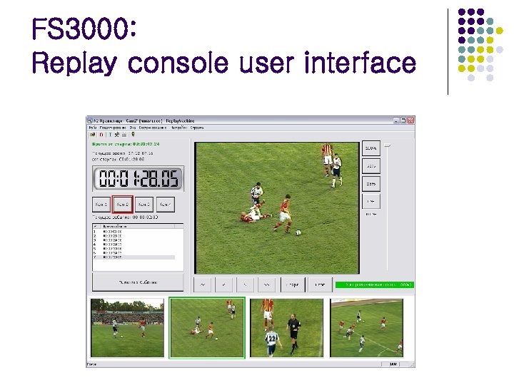FS 3000: Replay console user interface 