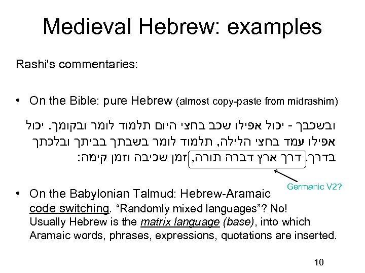 Medieval Hebrew: examples Rashi's commentaries: • On the Bible: pure Hebrew (almost copy-paste from