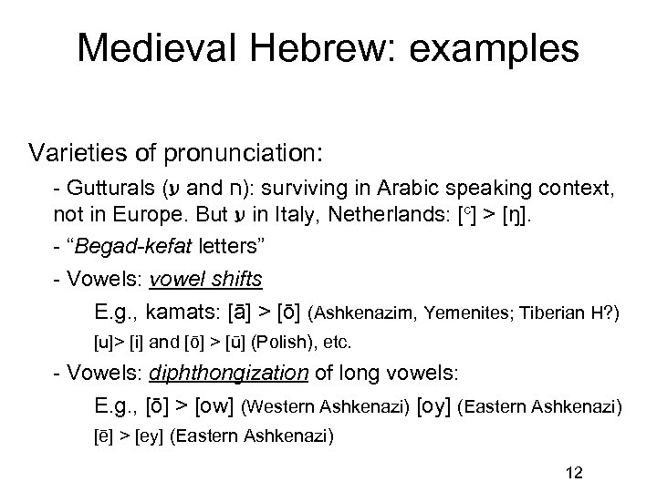 Medieval Hebrew: examples Varieties of pronunciation: - Gutturals ( ע and : )ח surviving