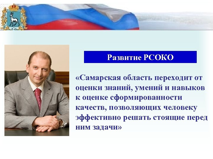 Министерство образования и науки Самарской области