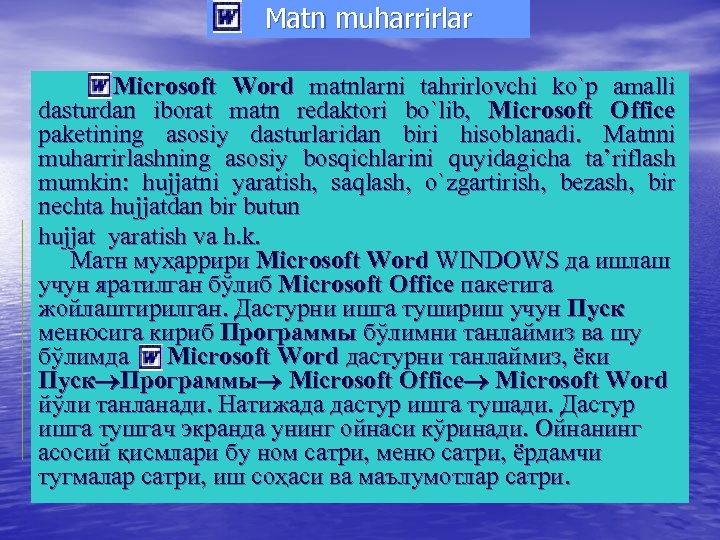 Matn muharrirlar Microsoft Word matnlarni tahrirlovchi ko`p amalli dasturdan iborat matn redaktori bo`lib, Microsoft